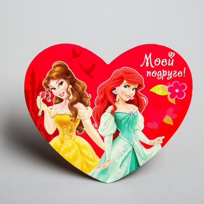 Открытка-валентинка"Моей подруге" Принцессы, 7х6см
