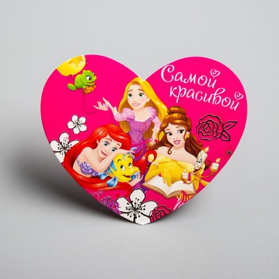 Открытка-валентинка "Самой красивой" Принцессы, 7х6см