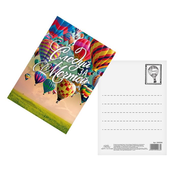 Открытка «Каждый день будет счастливым», 10,5 х 7,5 см