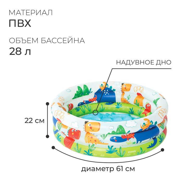 фото Бассейн надувной детский «динозаврики», 61 х 22 см, от 1 до 3 лет, 57106np intex