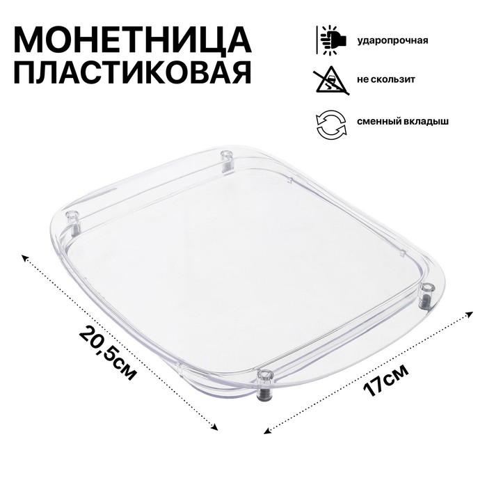 Купить Монетницу В Интернет Магазине Беларуси
