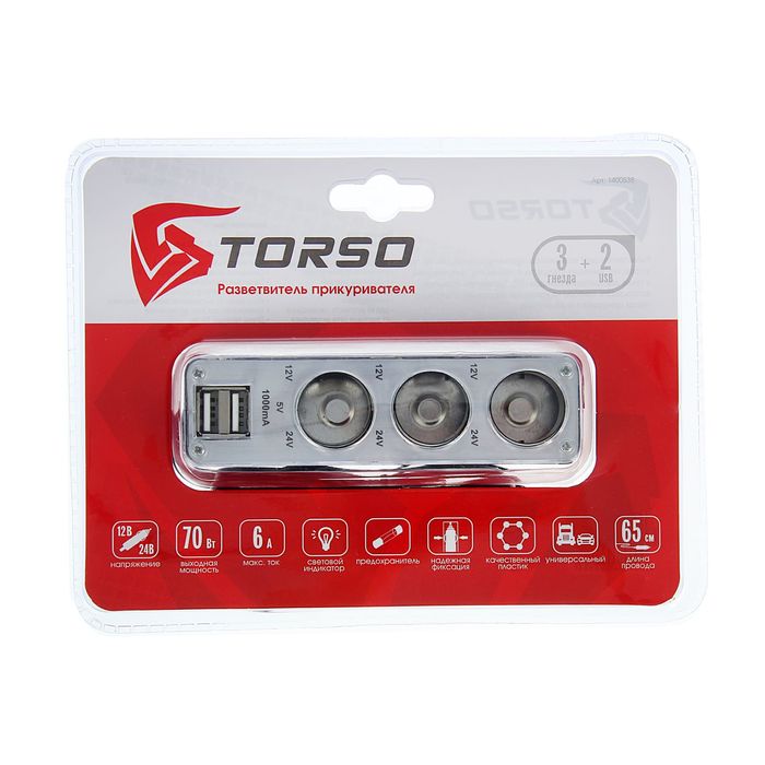 Разветвитель прикуривателя TORSO на 3 выхода, 2 USB 1А, 12/24 В, провод 65 см