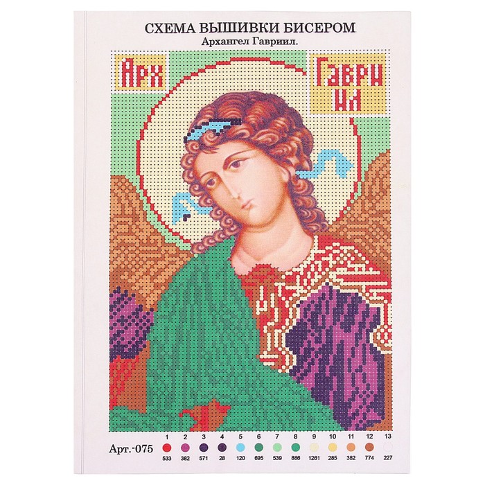 Набор для вышивания бисером "Святой Архангел Гавриил" размер основы 21,5*29 см