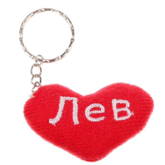 Брелок-сердце "Лев"