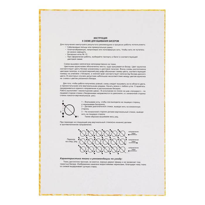 Набор для вышивания бисером "Святая Равноапостольная Княгиня Ольга" основа 21,5*29
