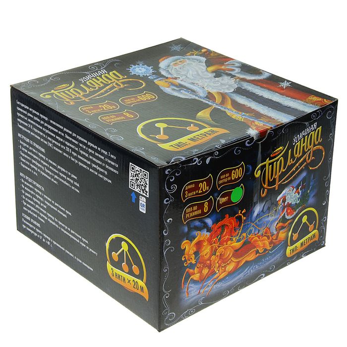 Гирлянда "Клип лайт(Спайдер)" улич. УМС, компл. 3х20 м, Н.Т., LED-600-24В, с транс., контр. 8 р.,ЗЕЛ