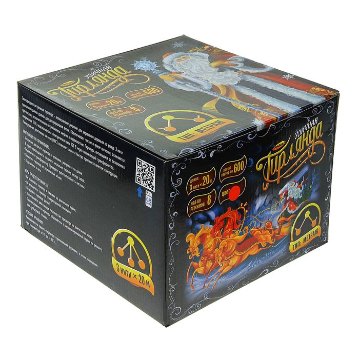 Гирлянда "Клип лайт(Спайдер)" улич. УМС, компл. 3х20 м, Н.Т., LED-600-24В,с транс., контр. 8 р.,КРАС