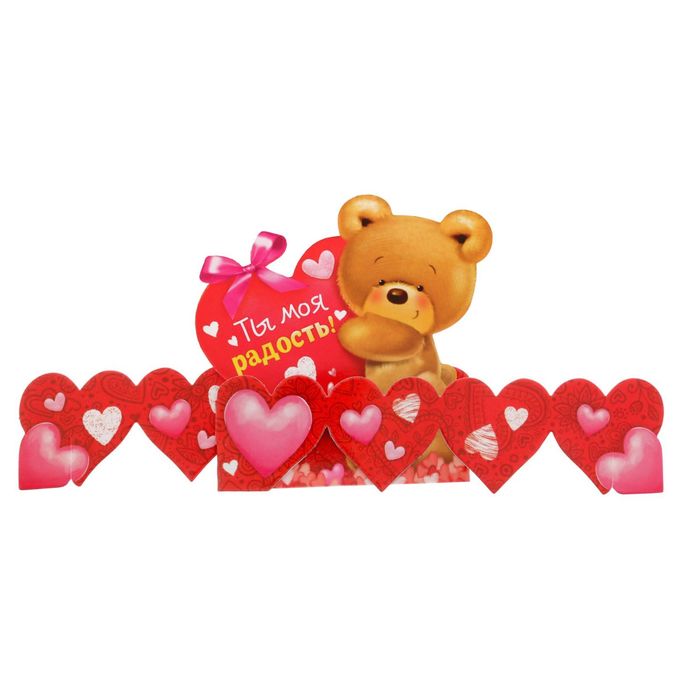 Настольная открытка "Только для тебя", мишка