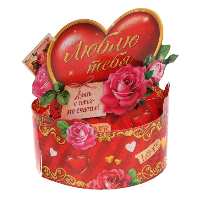 Настольная открытка "От всего сердца"