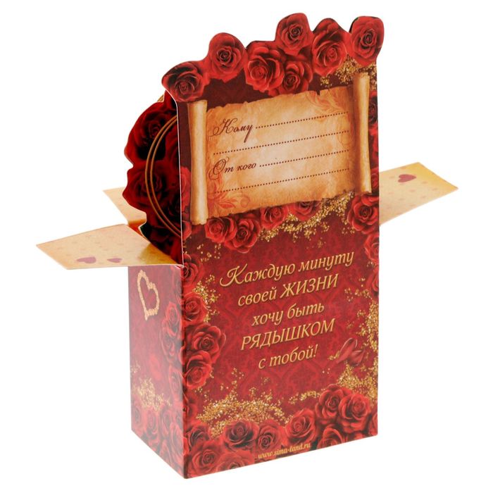 Настольная открытка "Я тебя очень - очень люблю"