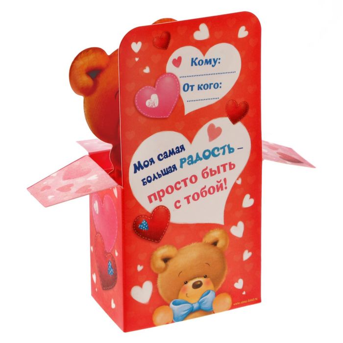 Настольная открытка "Моей второй половинке"