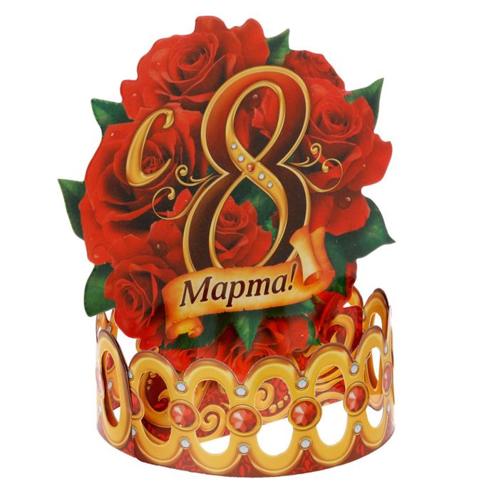 Настольная открытка "С 8 Марта"