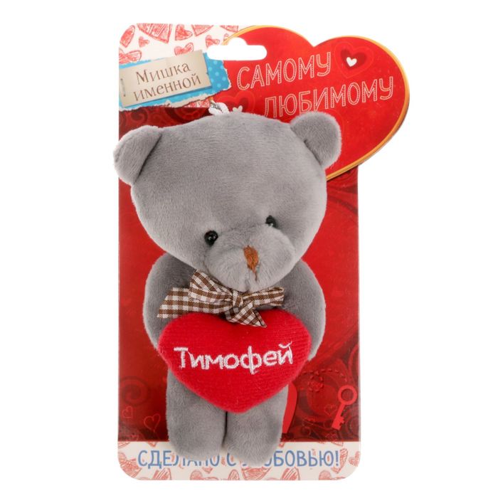 Медведь серый "Тимофей"