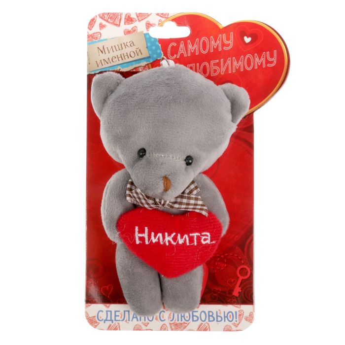 Медведь серый "Никита"