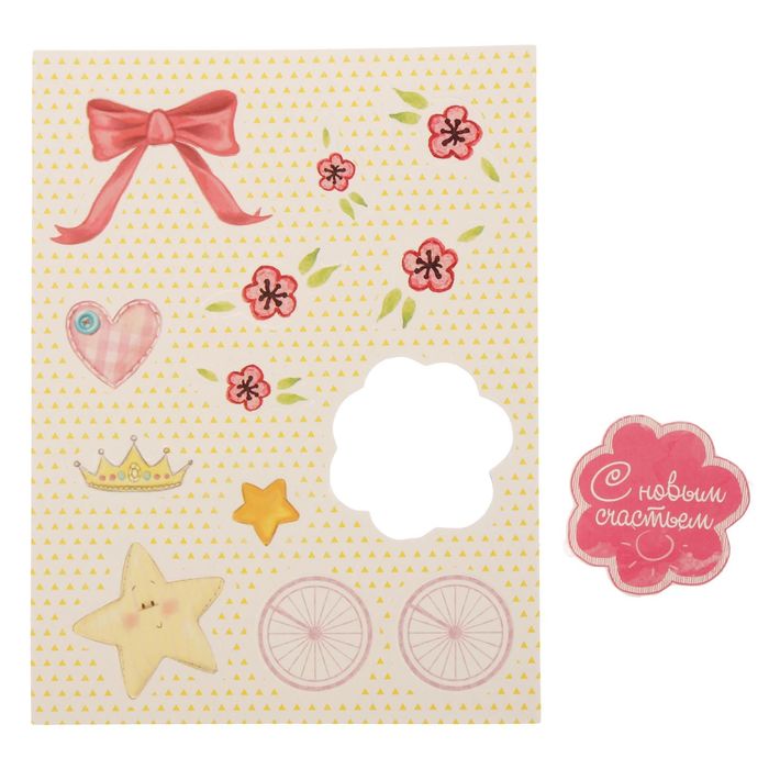Набор по созданию поп-ап открытки "С рождением доченьки!", 16 х 24 см