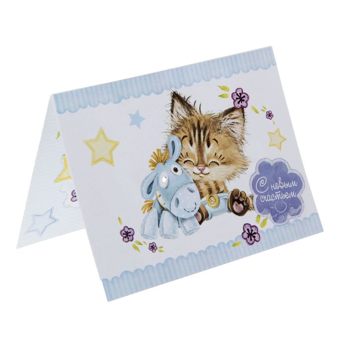 Набор по созданию поп-ап открытки "С рождением сыночка!", 16 х 24 см