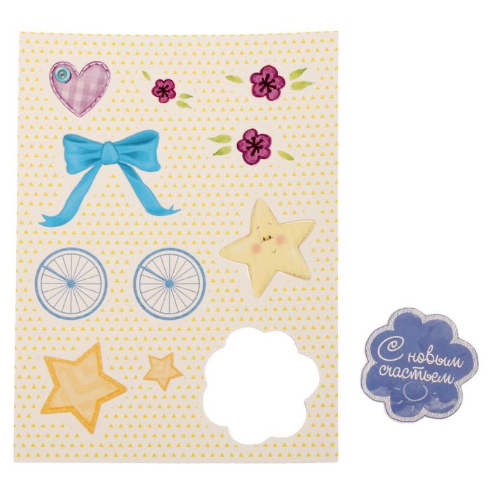 Набор по созданию поп-ап открытки "С рождением сыночка!", 16 х 24 см