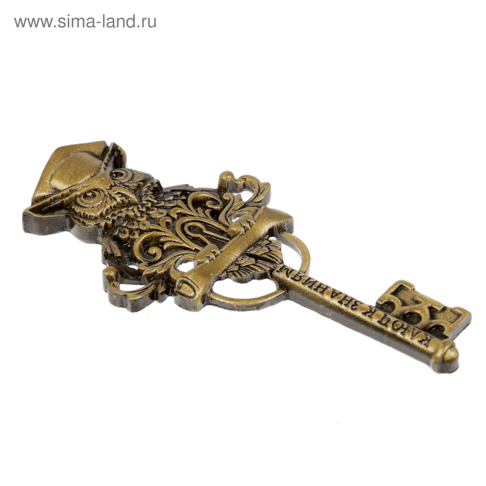 Ключ сувенирный