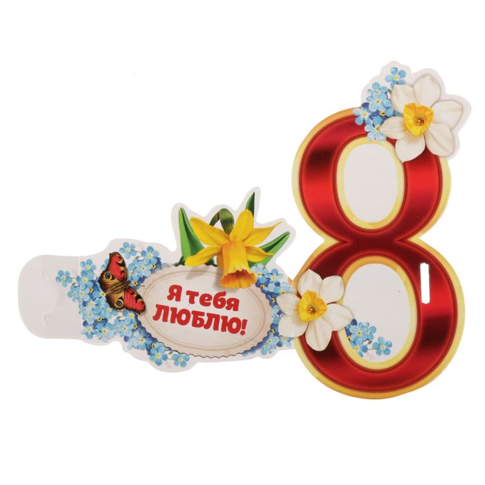 Открытка на магните "Любимой бабушке"