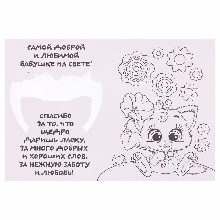 Открытка-аппликация перьями и стразами "Моей бабушке"