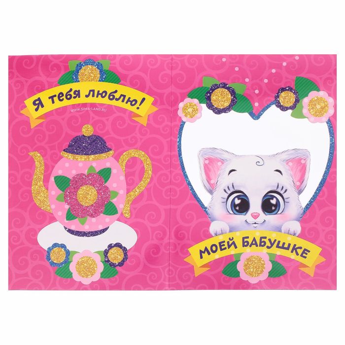 Открытка-аппликация перьями и стразами "Моей бабушке"