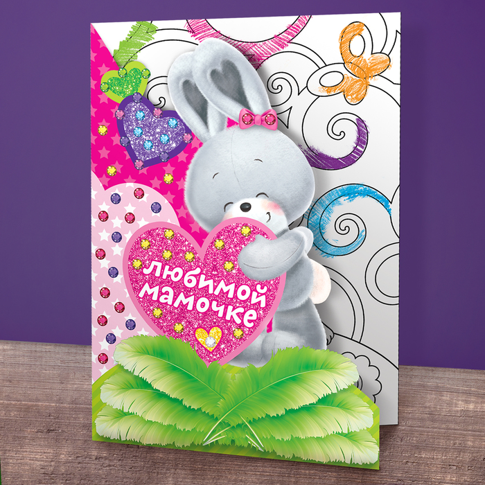 Открытка-аппликация перьями и стразами "Любимой мамочке"