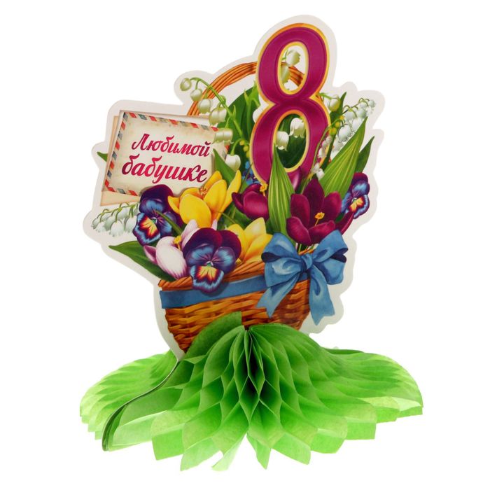 Украшение настольное с элементом гофре "Любимой бабушке"