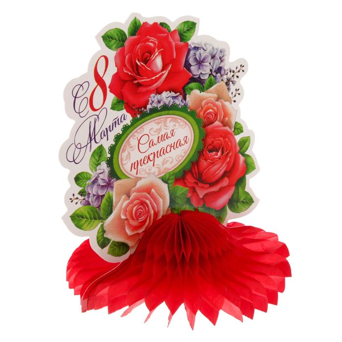 Украшение настольное с элементом гофре "Самая прекрасная"