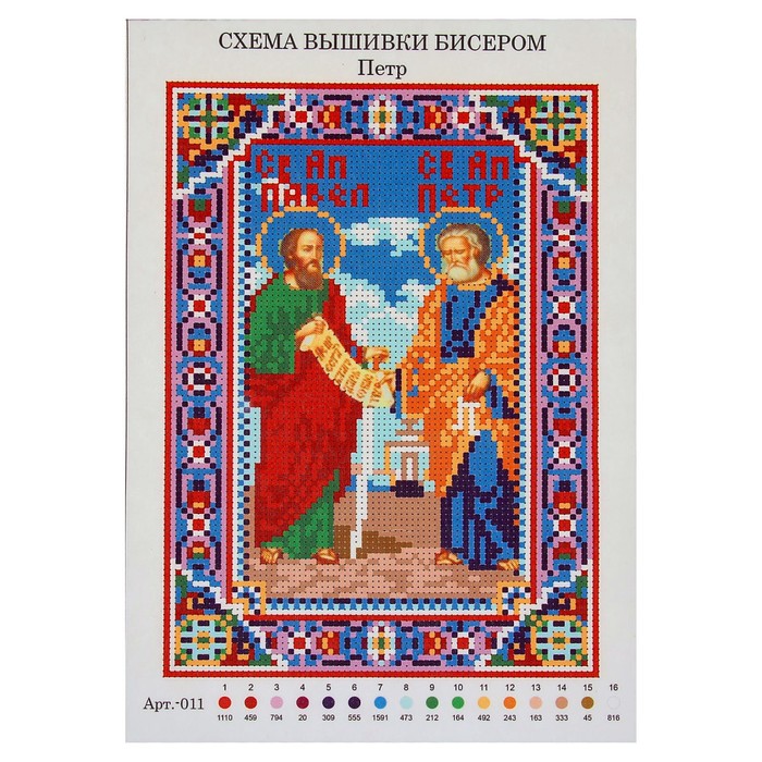 Набор для вышивания бисером "Святые Петр и Павел" размер основы 21,5*29 см