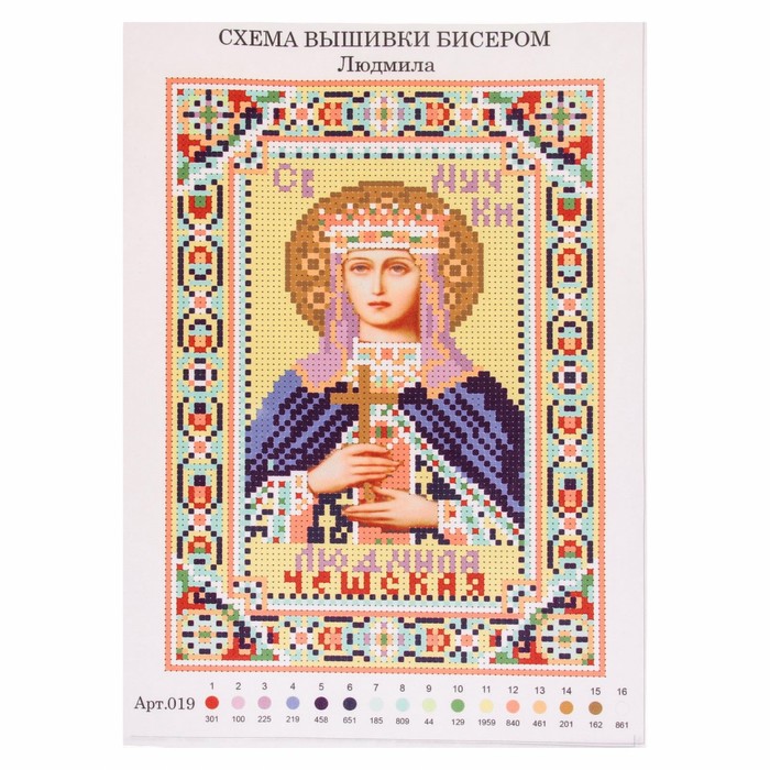 Набор для вышивания бисером"Святая Мученца Людмила Чешская" размер основы 21,5*29 см
