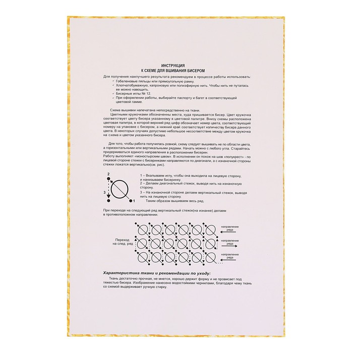 Набор для вышивания бисером "Святая Преподобномученица Великая Княгиня Елизавета " 21,5*29