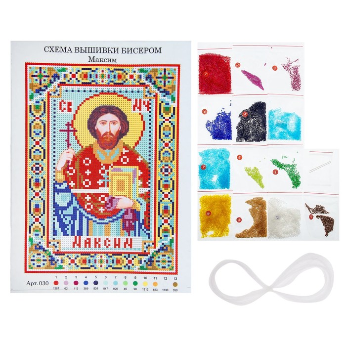 Набор для вышивания бисером "Святой Мученик Максим" размер основы 21,5*29 см