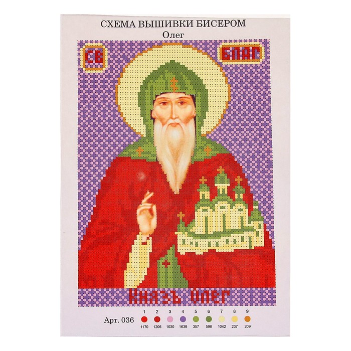 Набор для вышивания бисером "Святой Благоверный Князь Олег" размер основы 21,5*29 см