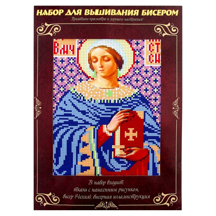 Набор для вышивания бисером"Святая Великомученица Анастасия" размер основы 21,5*29 см