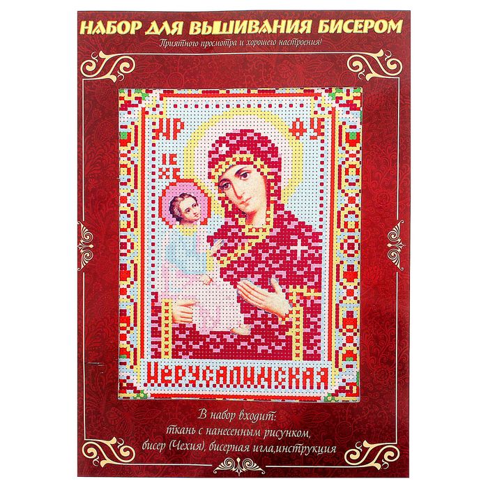 Набор для вышивания бисером "Божья Матерь Иерусалимская" размер основы 21,5*29 см