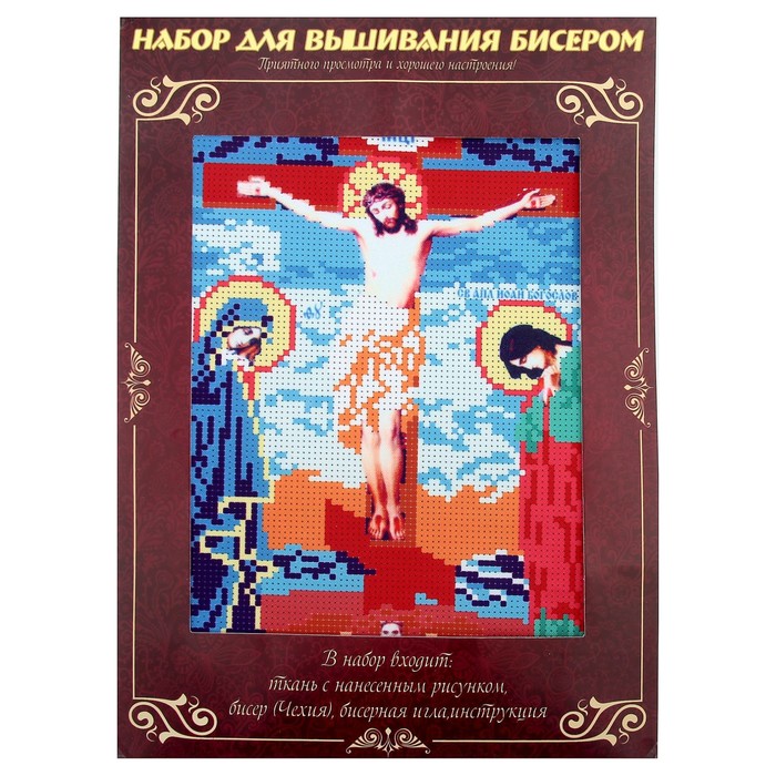 Набор для вышивания бисером "Распятие Господа Иисуса Христа" размер основы 21,5*29 см