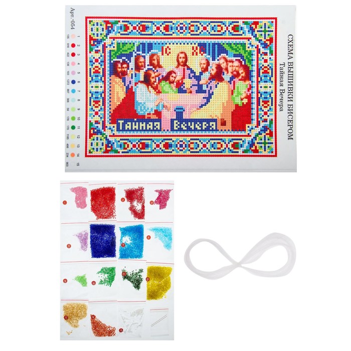 Набор для вышивания бисером"Тайная вечеря" размер основы 21,5*29 см