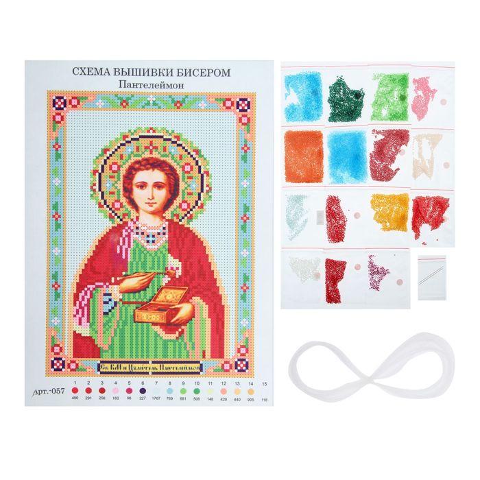 Набор для вышивания бисером "Святой Великомученик и Целитель Пантелеймон" 21,5*29 см