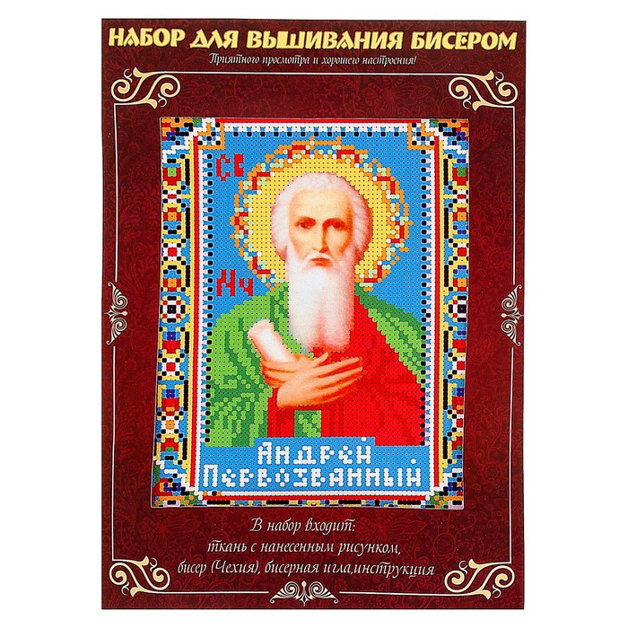 Набор для вышивания бисером "Святой Мученик Андрей Первозванный" основа 21,5*29 см
