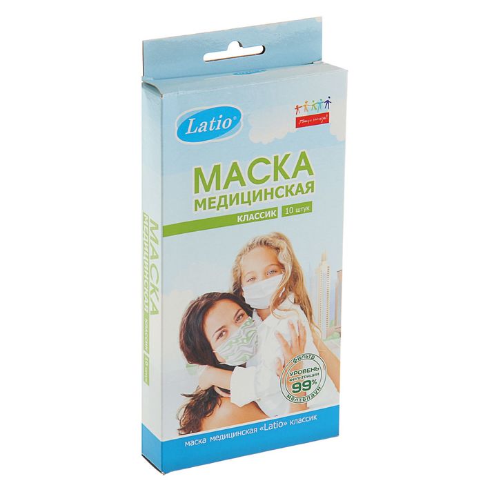 Маска медицинская классик Latio MF Классик, 10 шт/уп.