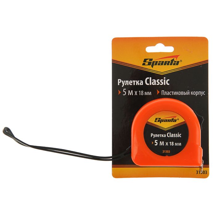 Рулетка SPARTA Classic, 5 м х 18 мм, пластиковый корпус