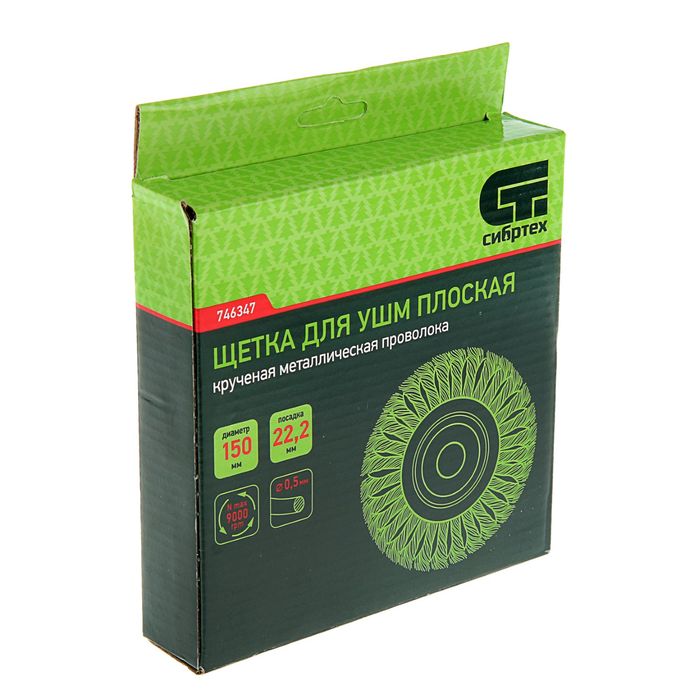 Щетка для УШМ "СИБРТЕХ", 150 мм, посадка 22,2 мм, плоская, крученая метал. проволока