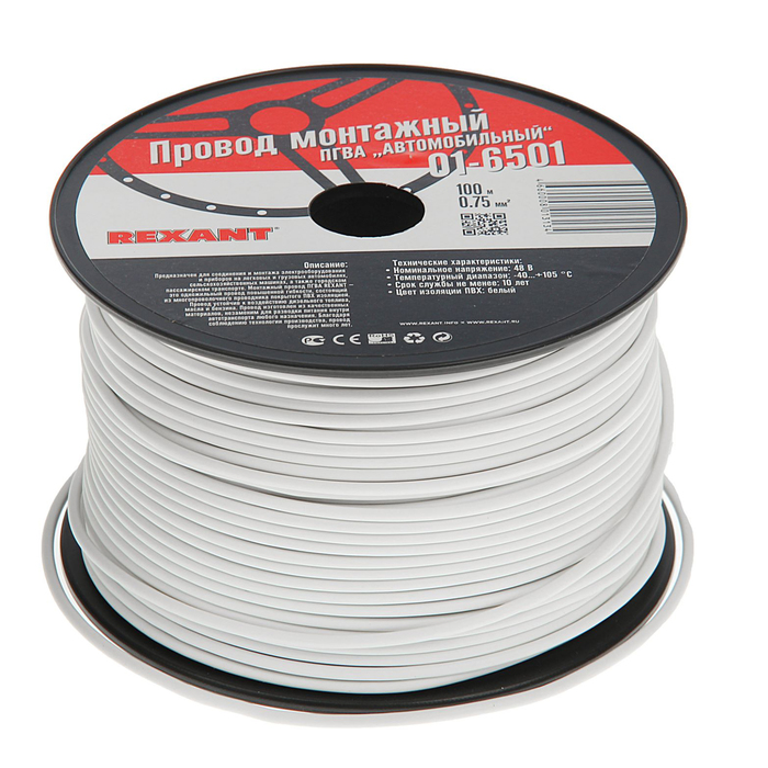 Провод REXANT ПГВА, 1 х 0,75мм², 100 м, белый, 01-6501