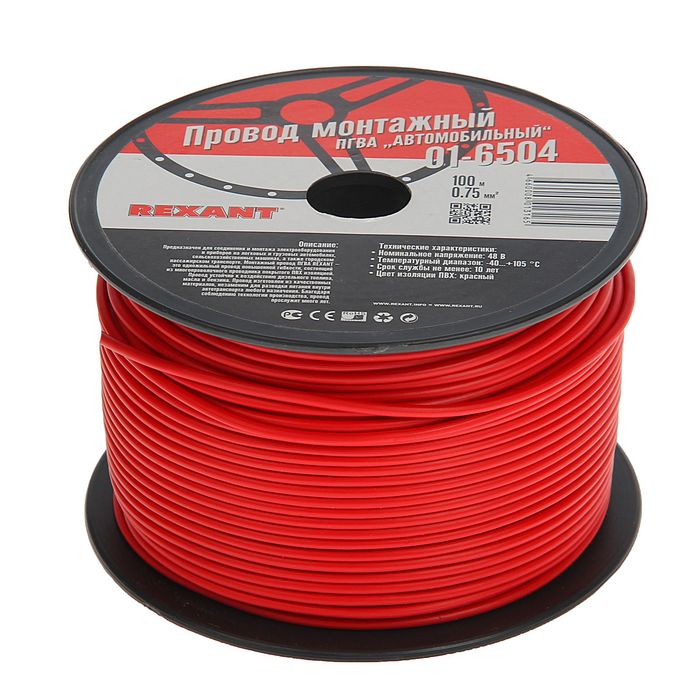 Провод REXANT ПГВА, 1 х 0,75мм², 100 м, красный, 01-6504