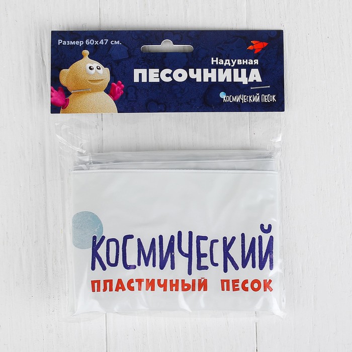 Надувная песочница без ручек