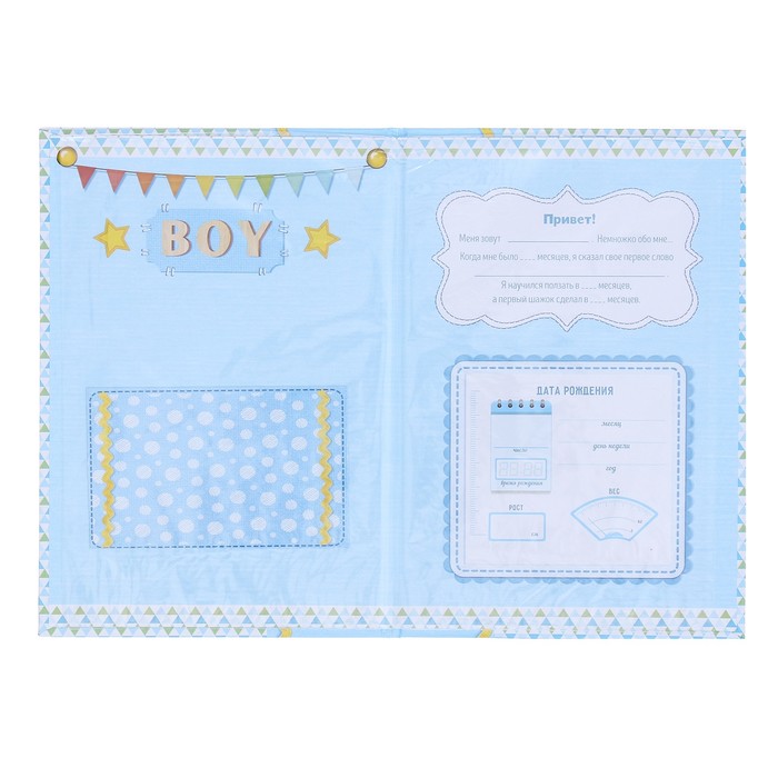 Свидетельство о рождении мальчика "Машинка" с карманом для полиса