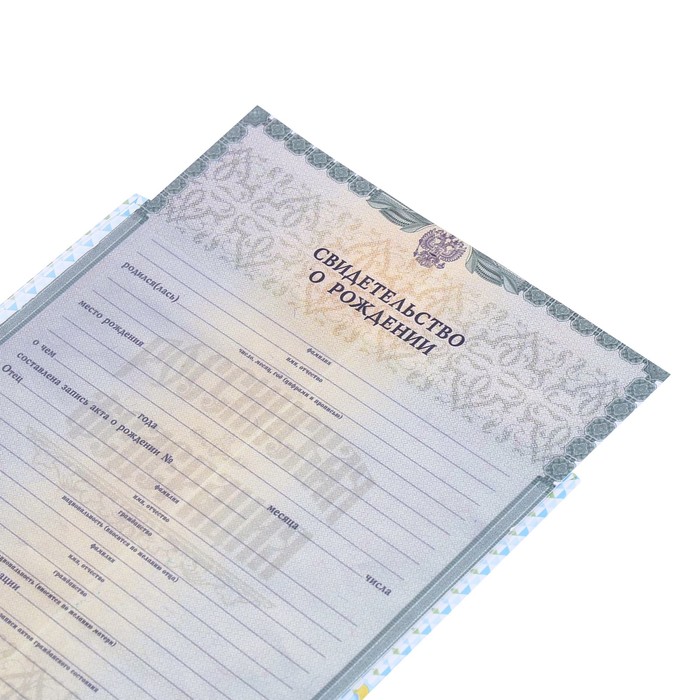 Свидетельство о рождении мальчика "Машинка" с карманом для полиса
