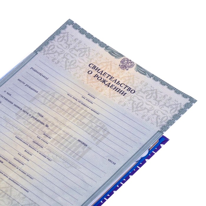 Свидетельство о рождении мальчика "Кораблик" с карманом для полиса