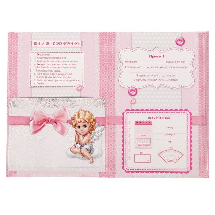 Свидетельство о рождении девочки "Мои первые документы" с карманом для полиса