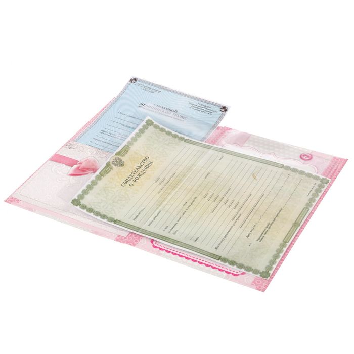 Свидетельство о рождении девочки "Мои первые документы" с карманом для полиса